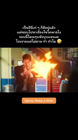 #geniemakeawish #คิมอูบิน #ซูจี #จีนี่ปาฏิหาริย์รักซ่อนกล 