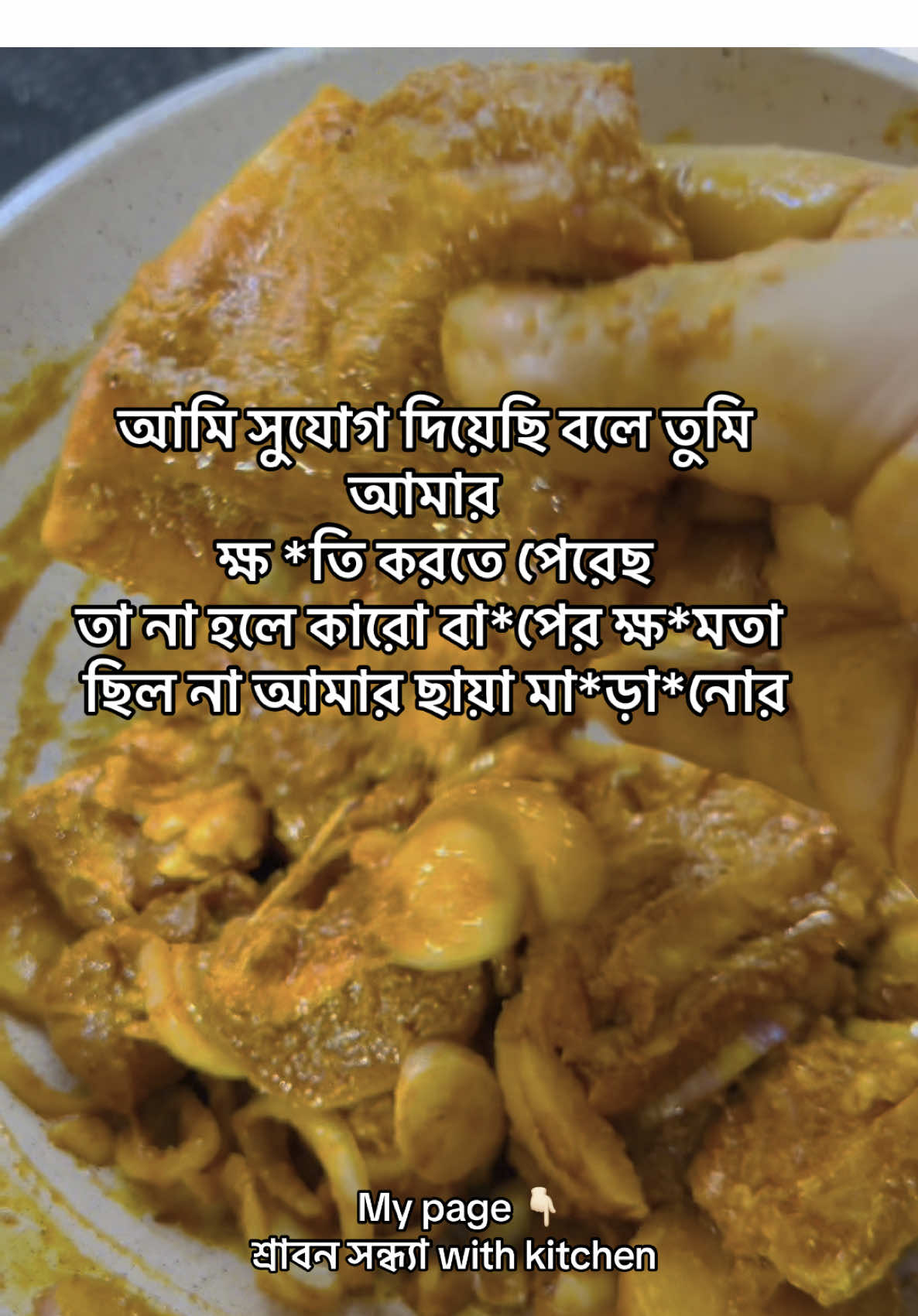 আমার ছায়া মা রা নো র#ShrabonSondhyaWithKitchen #tiktokviral #foru #bdtiktokofficial #voice 
