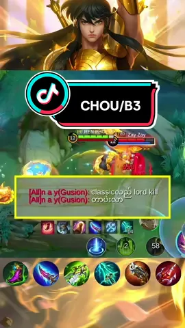 Classic မှာ Lord ထည့်ပေးထားတာကိုကမှားတာ🥹#mlbb #MobileLegends #fyp 