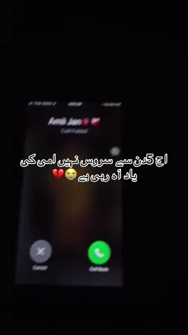Maa🥹#fypシ゚ #ajkrightsmovement #plzunfrezemyaccount #standwithkashmir #everyone @ماسیر پردیسی🍁 @ماسیر پردیسی🍁🍂 @✌🏻مغل-SaaB @کشمیر🍁 