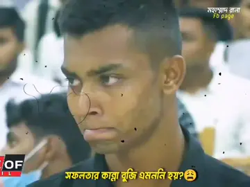 সফলতার দুয়ারে গিয়েও থামতে হয়েছিলো  আমাকে😩🫶#bdpolice #viral #fyppppppppppppppppppppppp 