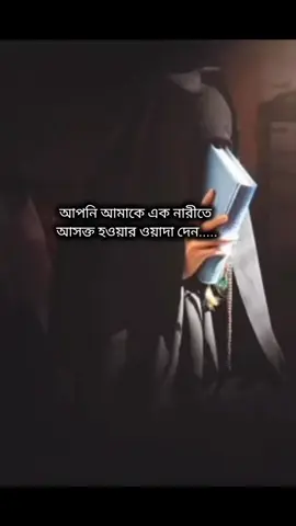 ইনশাআল্লাহ 🌺🌺আমি সব সহ্য করতে পারবো কিন্তু আমার জীবনসঙ্গী যদি চরিত্রহীন হয় এটা পারবোনা🙂🌺💔#bangladeshtiktok #vralvideo #foryoupage