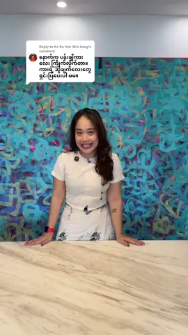 Replying to @Ko Ko Yair Win Aung #နွေးနွေးအောင် #စွဲလမ်းဆိပ် #artist #soenaing #trending 