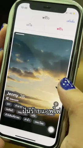 คือชีมีลูกเล่น #tiktok #fyp #pov #หาแฟน #fyppppppppppppppppppppppp 