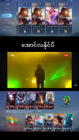 #‌ေအာင်လနိုင်ပီ#ငါ့သေမှfypပေါတက်မှာလား #MLBBNEXT2025 #MLBBObsidia #MLBB 