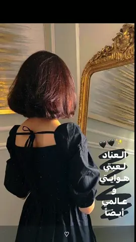 العناد لعبتي هوايتي وعالمي أيضاً 🖤✨ #fyp  #creatorsearchinsights 