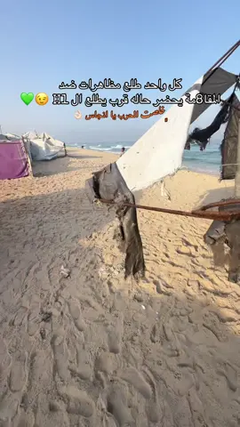 خلصت الحرب 😂💚
