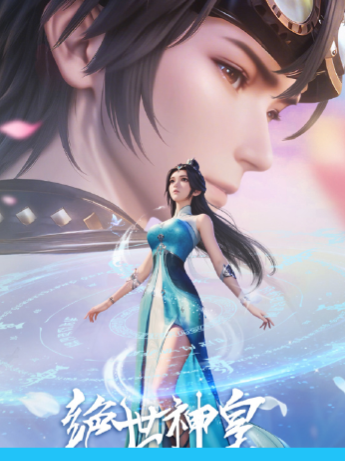 HH-Anime 3D- PHIM MỚI -Tuyệt Thế Thần Hoàng'' Tâp 11 
