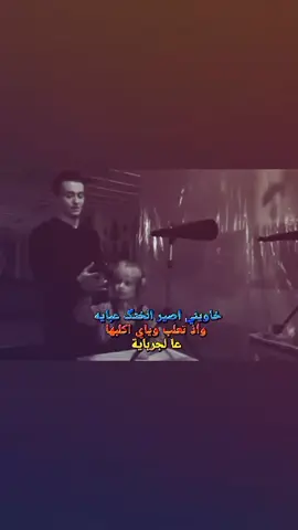 عباراتكم 🤟🏻😅#استوريات #تصميمي #محضور💔 #عباراتكم_الفخمه📿📌 #تصميم_فيديوهات🎶🎤🎬  @ولد الشايب                   الرئيس صدام حسين 🥺 