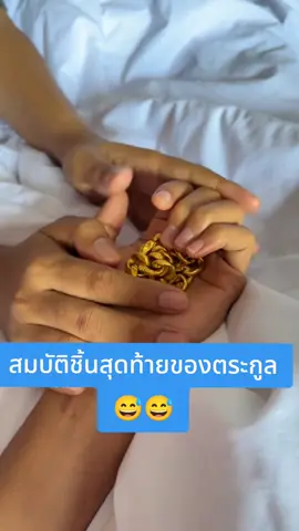 หมดเนื้อหมดตัวละ🤣🤣#แพรรี่ #แพรรี่ไพรวัลย์ #ฟอร์ด #ฟอร์ดปกรณ์ #แพรรี่ฟอร์ด 