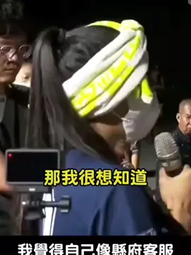 花蓮青年當面問縣長：你們具體到底要做什麼？事情都我們自己在做，我覺得自己很像縣府客服，我們明天該怎麼辦？ #花蓮縣政府有在救災嗎？  #傅氏王朝百姓能奈他何！ #抖音爸爸不要限我流量  #光復加油 #我要上推薦 