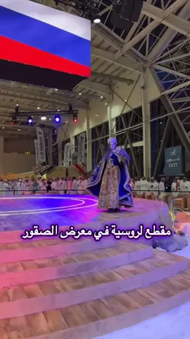 #explorer #fyp #اكسبلور #معرض_الصقور_والصيد_السعودي_الدولي 