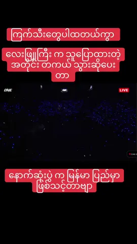 Congratulations aung la you are our Hero #fyp #foryou #မြင်ပါများပီးချစ်ကျွမ်းဝင်အောင်လို့🤒🖤 #ရောက်ချင်တဲ့နေရာရောက်👌 #aunglansang 