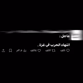 انت مثل الحاكم الي دون شعبه😔💙! #غزه #فلسطين #السعودية #fyp #foryou 