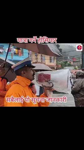 चेकपोस्टमा प्रहरीको माइकिङ : काठमाडौं नछाड्न चालकहरुलाई आग्रह , कपिलवस्तुमा बस दु'र्घटना#सराङ्गकोट18भकुण्डे❤ 