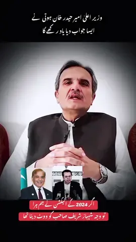 Ameer haider khan hoti dapara u hokle coment?🤲🚩#shahsaud057 #viral #ameerhaiderkhanhoti #anp 