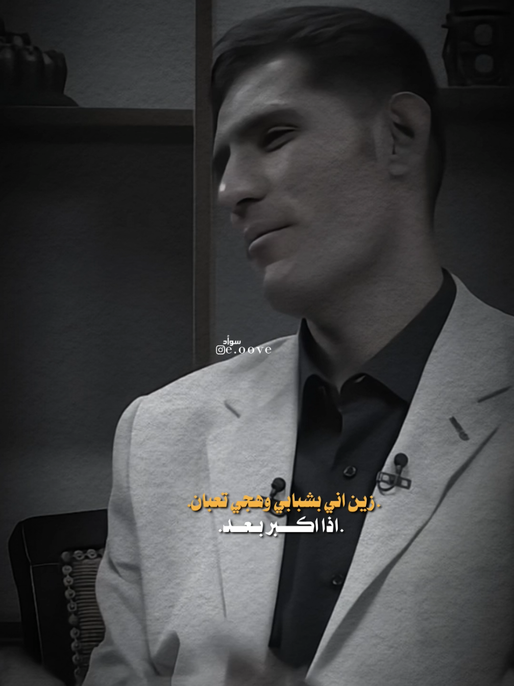 زين اني بشبابي وهجي تعبان#تصاميم_فيديوهات🎵🎤🎬 #شعر_شعبي #سواد 