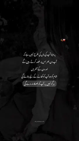 ماں خدا آپکی آپکی قربانیوں کا صلہ دے اولاد تو آزمائشوں کے سوا کچھ نہیں دیتی #fyp #viral #urdustatus #urdupoetry #unfreezemyaccount @𝑨𝒄𝒄𝒐𝒖𝒏𝒕 𝒇𝒐𝒓 𝒔𝒂𝒍𝒆 @٩(๑꒦ິȏ𝙎𝙠𝙮꒦ິ๑𝘼𝙣𝙜𝙚𝙡)۶ 