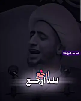 #توبوا___إلى___الله #ارجعو__الى__الله #الشيخ_علي_المياحي #علي_المياحي 