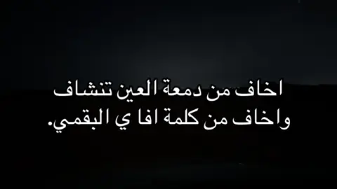 #ترندات_تيك_توك #اكسبلور #البقوم #fyp 