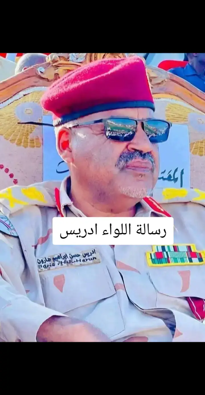 #سودان_يسع_الجميع🇸🇩🇸🇩💪 #الجاهزيه_وطن_ 