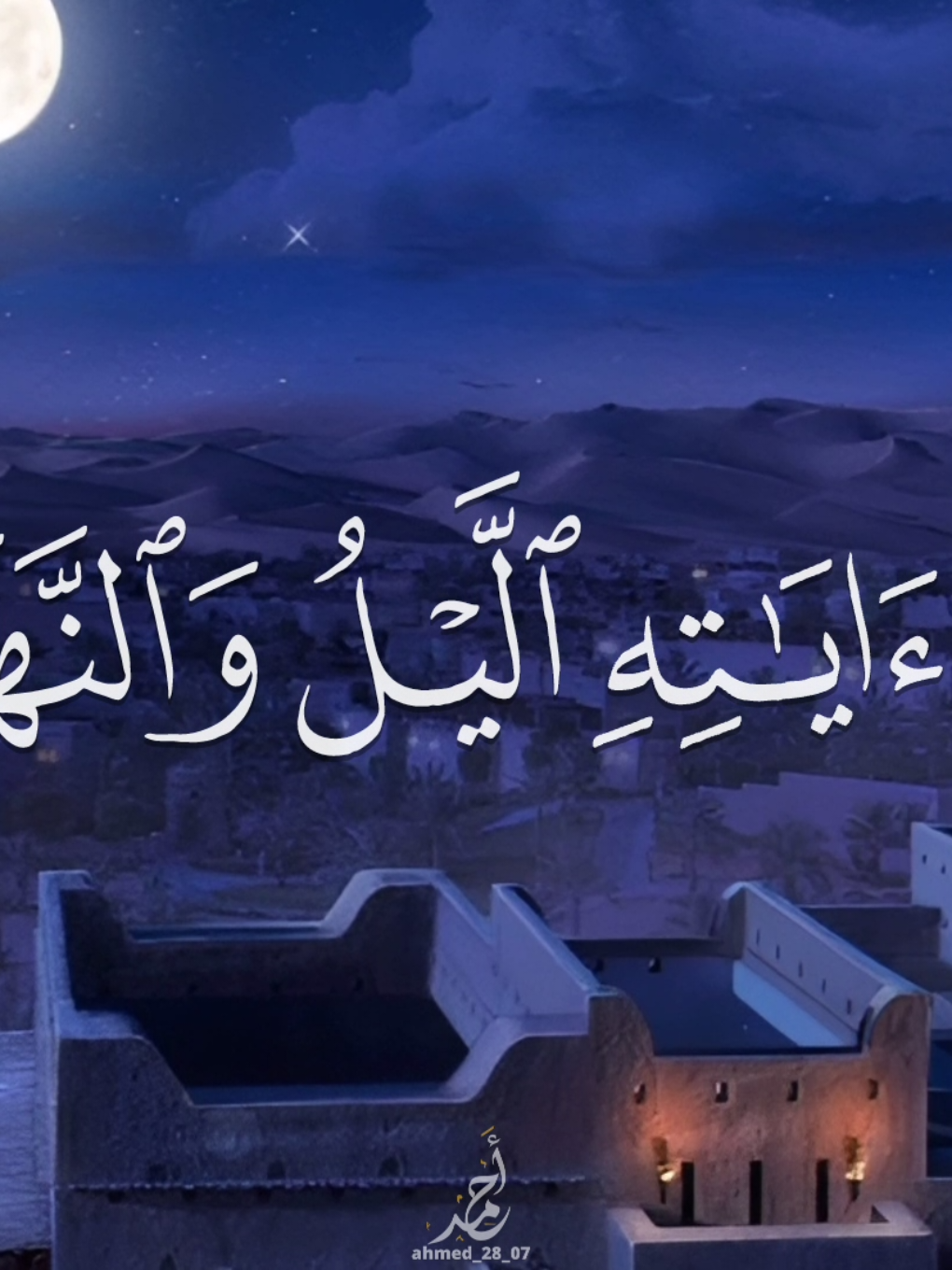 من دلّ على خير، فله مثل أجر فاعله ـــــــــــــــــــــــــــــــــــــــــــــــــــــــــ . . . . . . . . . . #قران #quran #بلال_سيف 