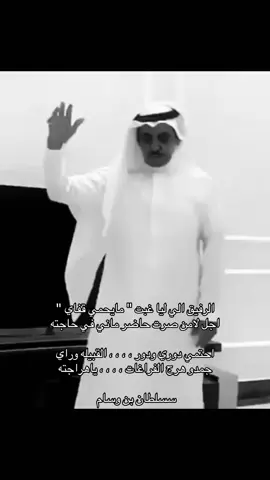ججمدو هرج الفراغات ياهراجته  #fyp  #سلطان_بن_وسام  #explor  #شعر  #قصيد 