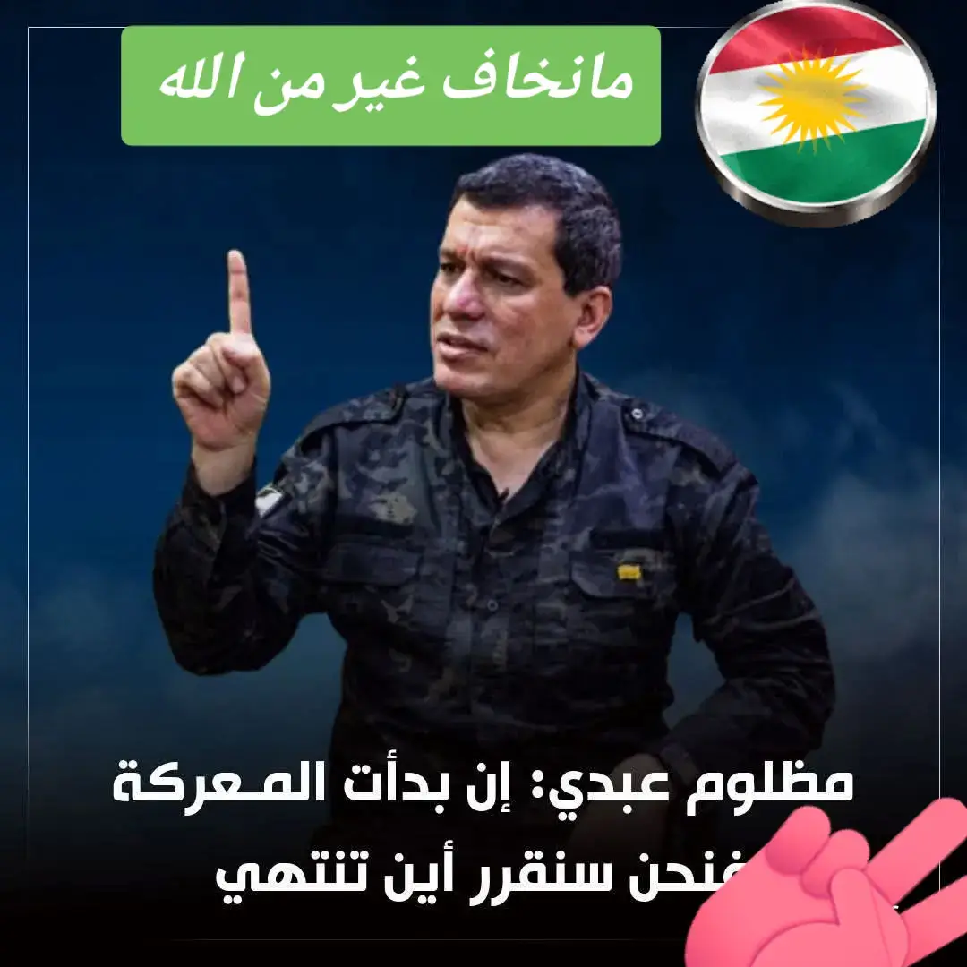 هاي زلم  سمير متيني #عفرين_راجو_بلبل_شيه_جنديرس #مصر #عفرين_قامشلي_كوباني_درباسيه_ديريك #مشاهدات #كردستان🇹🇯_دهوك_زاخو_اربيل🇹🇯 