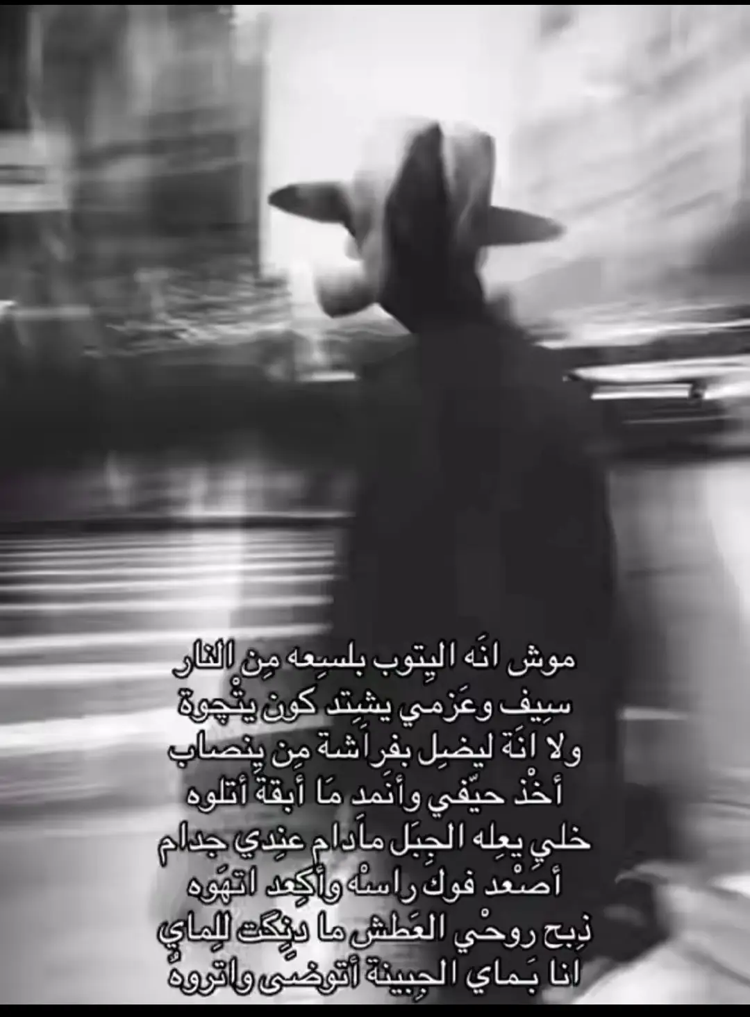 #شعراء_وذواقين_الشعر_الشعبي🎸 #شعب_الصيني_ماله_حل😂😂 #ذوقي_للناس_الرايقه #عباراتكم_الفخمه📿📌 