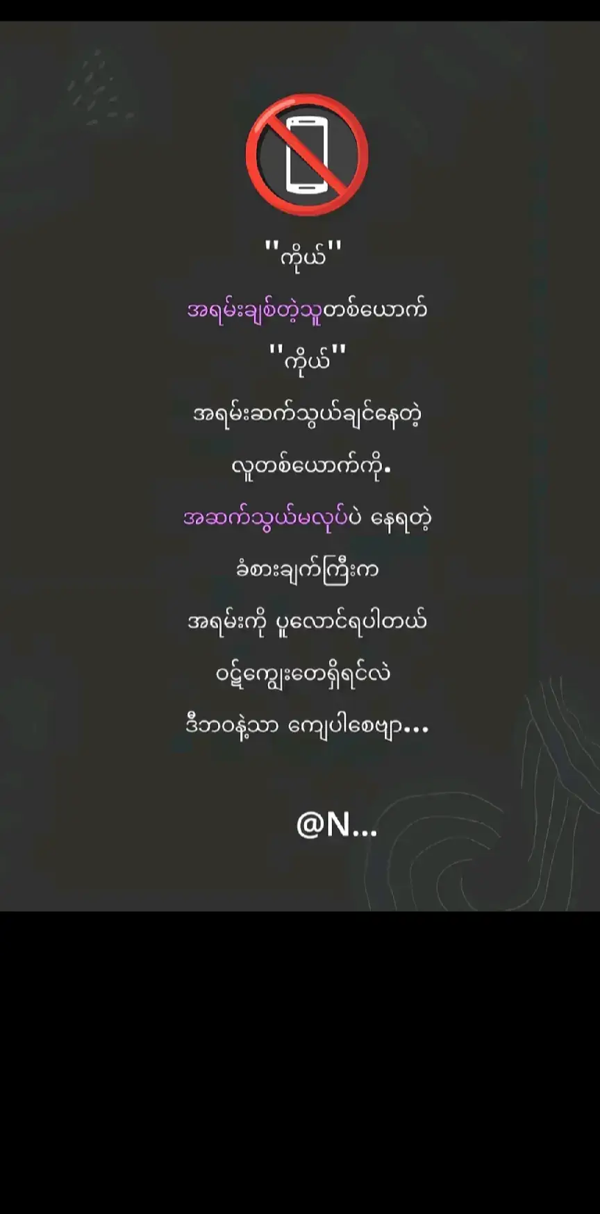 #ဘာမှမရေးတော့ပါဘူး🤡 #ရောက်စမ်းfypပေါ်😒myanmartiktok 