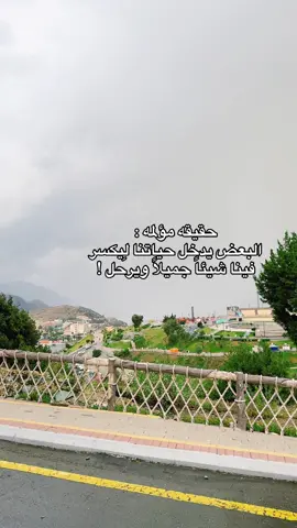 #اكسبلور #الباحة #تصويري #الباحه #ضباب 