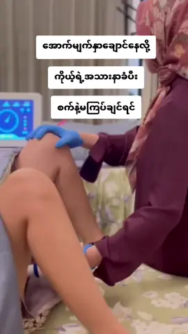 #သဘာဝအတိုင်းကြပ်ချင်မှသုံး #l2ကျောက်ချဥ်ဆပ်ပြာ #မန်းလေး #ကိုယ့်ကိုကိုယ်ယုံကြည်မှူ့ရှိရှိဖြတ်သန်း #thankyoutiktok #tiktok2025 #mymmdy14 