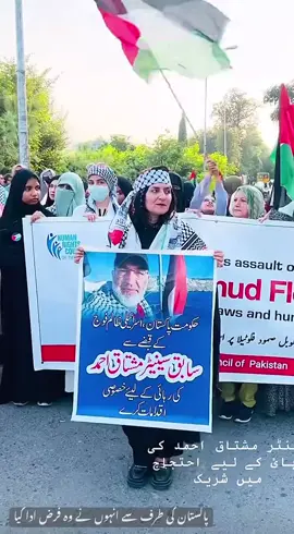 ہمارا حکومت پاکستان سے ایک مطالبہ ہے کہ سینیٹر مشتاق احمد کو فوری رہا کیا جائے 😥😭 #foryoupage #pppppppppppppppp #freepalastine🇵🇸❤️ 