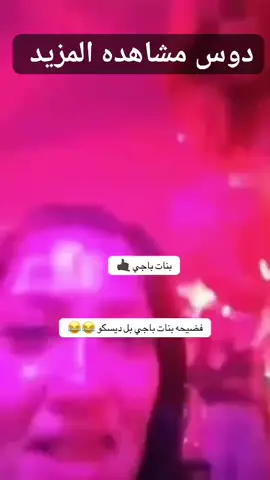 دوس مشاهده المزيد وتوسس 