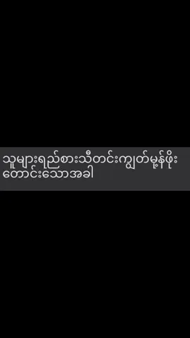 #🤭 ကဲ့ ရှင်တို့ကရော မုန့်ဖိုးဘယ်လိုတောင်းကြလဲ 😂