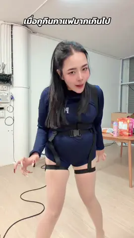 เค้าเต้นได้ยังไง