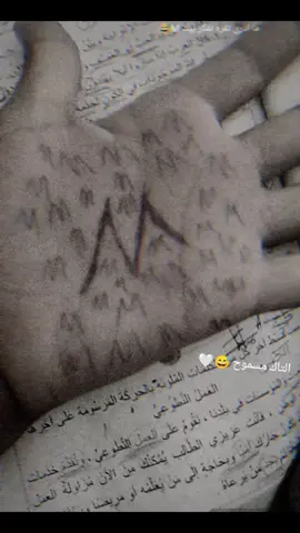 #احبك #M #تصميم_فيديوهات🎶🎤🎬 #تصميمي #عباراتكم_الفخمه📿📌 @روضيي 🍃🤍 