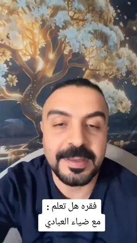 ضياء العبادي هههههههههههههه  . . . . . . . #ضياء_العبادي #اربد_عمان_جرش_عجلون_الزرقاء #jordan #الاردن #explore 