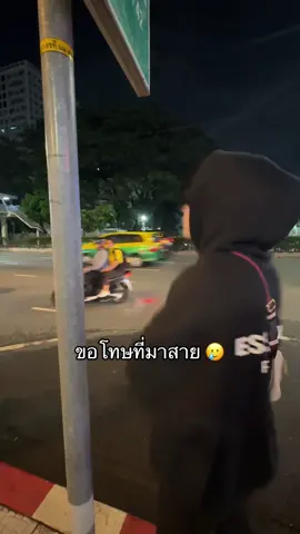 โกรธพวกมาสาย 🤬🤬🤬