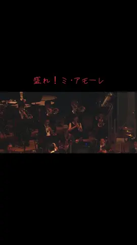 #盛れミ・アモーレ #juicejuice #ochanorma 