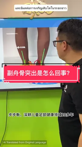 孩子脚上副舟骨突出怎么办？ #fyp #足弓鞋垫 #insole #足弓训练 