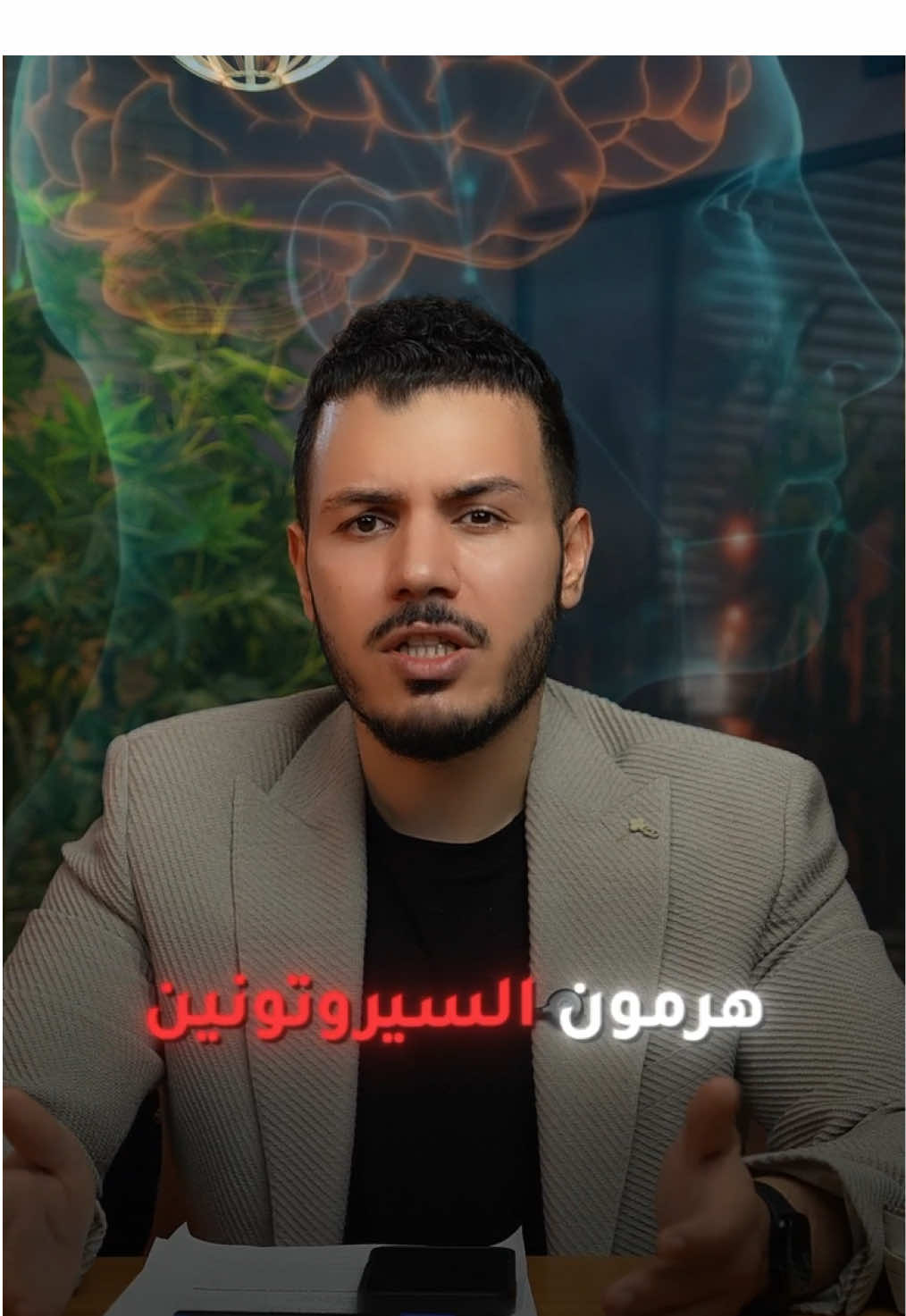 المشاكل النفسية والتوتر ⚠️ مش ديماً سيبها ضغوطات الحياة … ممكن يكون لغبطة الميكروبايوم الي بتأثر على هرمون #السيرتونين  البروبيوتك ليه دور مهم في حل المعادلة ✅ #الصحة_النفسية #التوتر #الجزائر  #المغرب     