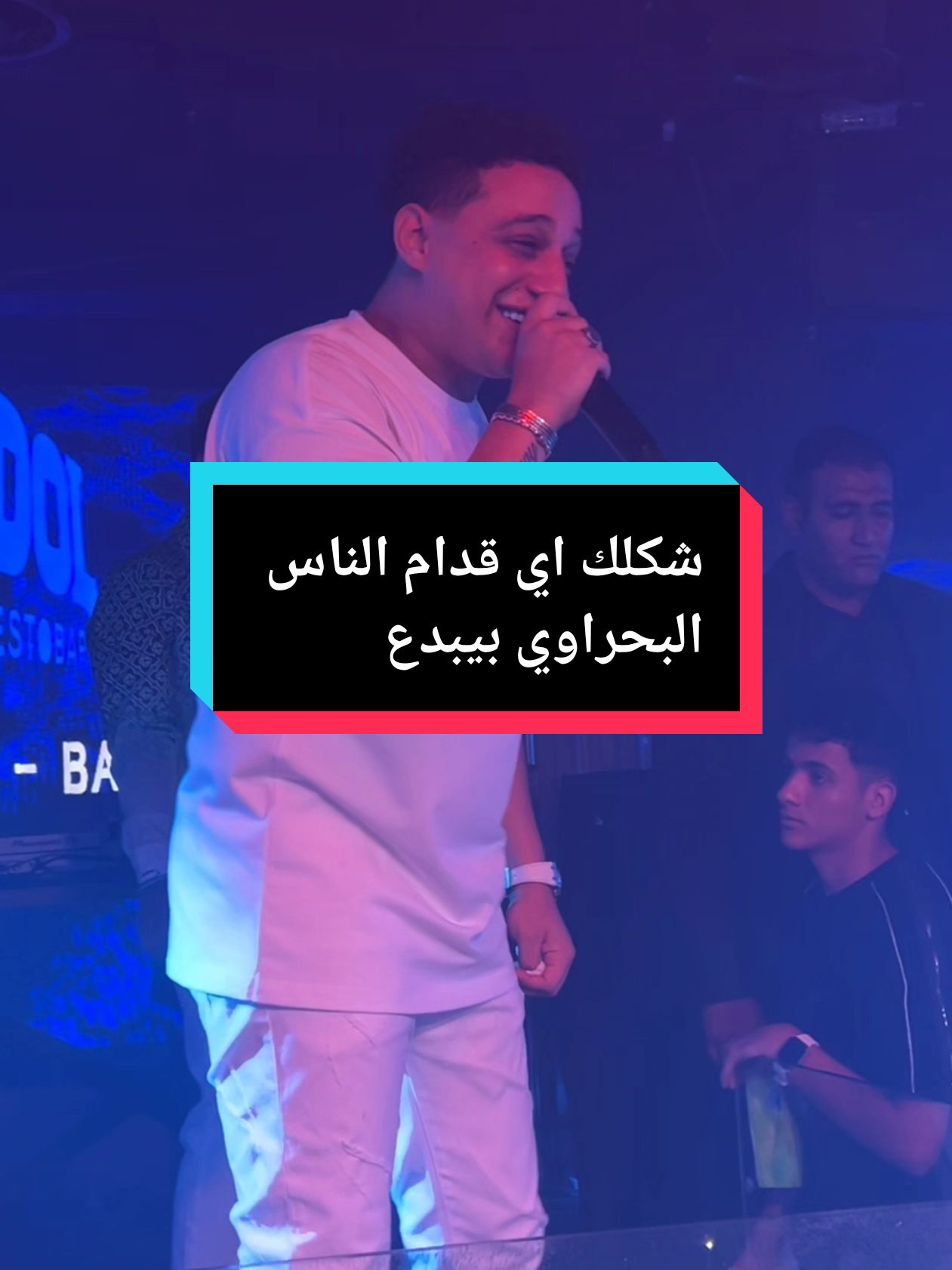 اى الترند الجامد دة خش اخطف الحاله دة  قصه صاحب غشاش  شكلك اى قدام الناس  تيم البحراوي #عمر_العجوز #رضا_البحراوي #الشعب_الصيني_ماله_حل😂😂 #رائج_اكسبلور #الامارات_العربية_المتحده🇦🇪 