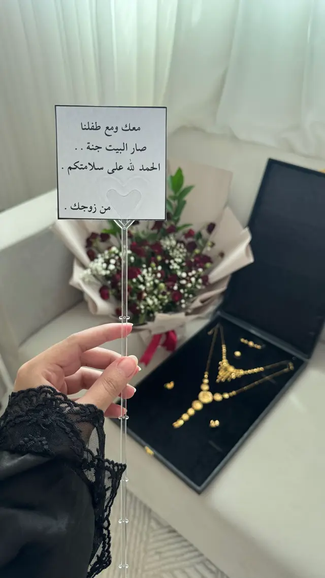 #زواج #حمل #ولاده #كرسي_جابر_ذهب #ذهب_عيار_21 