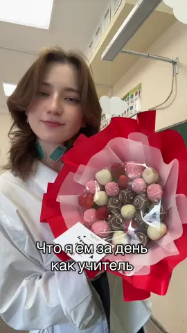 Что я ем за день как учитель #учительхен 