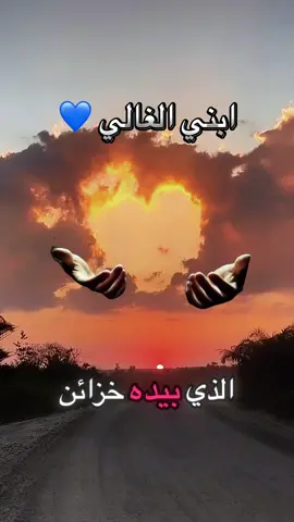 دعاء جميل جدا لابني اللهم امين يارب العالمين 🤍🕊️ #دعاء #يارب #دعاء_جميل #ابني #اللهم 