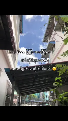 အဲ့တာဘာအချိုးလဲ ဘာအချိုးလဲ🙂#fypシ゚ #foryoupage #thankb4youdo 