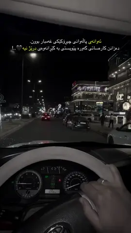 وێنە بێجیانەکانت شەوانە بۆم سەبوورین🖤🥹🥀#capcut #hawler❤️ #slemani❤️ #hamazirak #foryou 