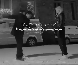 خۆشەویستی یەک لایەنە🖤 #ئاشقەکان #ئەشقەکەم #تاقانەکەم #عیشق #foryoupage❤️❤️ 