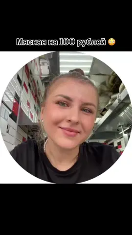 Любой каприз за ваши деньги 🤗В итоге получилось на 70 , остальное на чай ❤️ #шаурмаминск#fyyyp#монетка#общепитделотакое #глобальныерекомендации